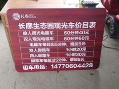 -长廊欢乐园