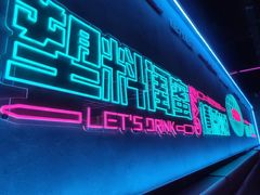 门面-燥次·烧烤酒场(万象城店)