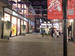 -王府井奥莱临潼小镇(临潼店)
