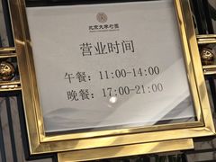 -勺园中餐厅