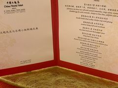 -北京中国大饭店