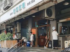 -春和面馆(常德路店)