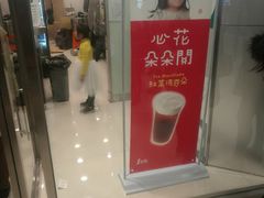 -1点点(苏州中心店)