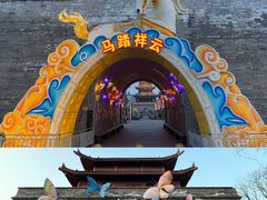 -白鹿原影视城