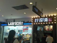 -光启城时尚购物中心