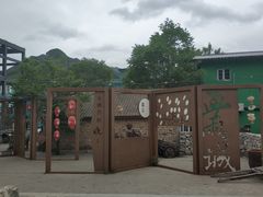 -百里峡七彩艺术小镇