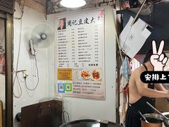 -周记热干面豆皮大王(桃花东街店)