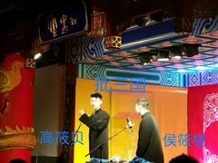 -德云社(三里屯店)