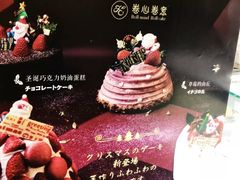 -卷心卷意·轻甜蛋糕(新光天地店)