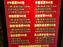 -东方之珠洗浴休闲广场(南开店)