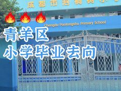 -成都市实验小学(人民中路校区)
