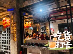 门面-贰回巷火锅馆(钟楼店)