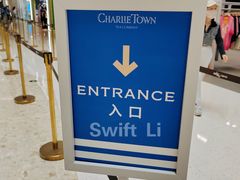 -CHARLIETOWN红茶公司(南京万象天地店)