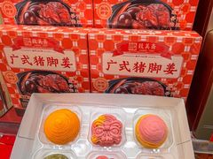 -良枫友信(陈家祠店)