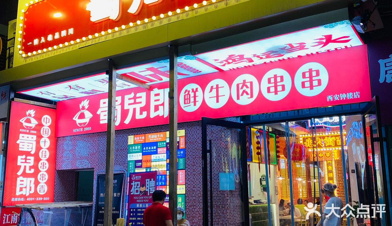 慢慢复古风｜火锅｜甜品｜超适合凹造型📷串串店