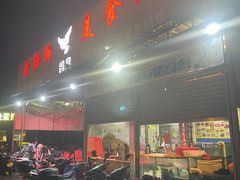-金麒麟美食城