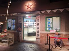 门面-和平菓局(王府井店)