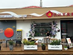 -seeu coffee(江滩店)