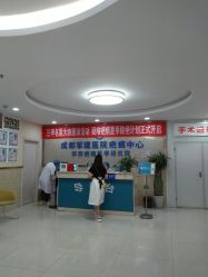 -成都军建医院·疤痕诊疗中心