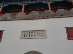 -普陀宗乘之庙(小布达拉宫)
