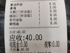 账单-老盛兴汤包馆(江宁一店)