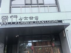-东棠花园餐厅(湖工大店)