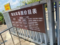 -白云山风景名胜区