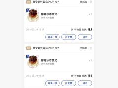 -瑞幸咖啡(西安软件园店)