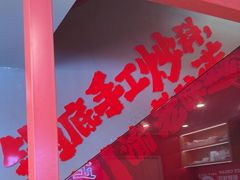 -何师傅美蛙鱼头(汉街店)