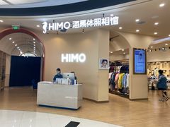 -海马体照相馆(成都来福士广场店)