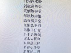 -开元名都大酒店·国风堂中餐厅