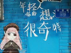 -石井坡(地铁站)