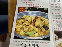 -久品居外婆人家(时光店)