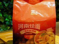 -76人老烩面(龙湖泰山路店)