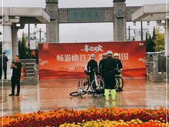 -函谷关历史文化旅游区