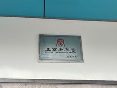 -同仁验光配镜(中心店)