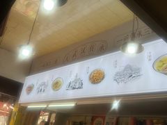 -王记生烫牛杂面馆(兰陵路店)
