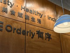 -有序Orderly融合西餐·咖啡(运河外滩店)