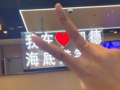 -海底捞火锅(凯德广场店)