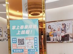 -泰康拜博口腔(凯迪大厦店)