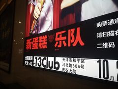 -鹿客西街(欧乐时尚广场店)