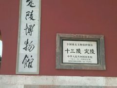 -十三陵山水雅园农家院