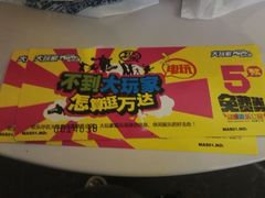 -大玩家(马鞍山万达店)