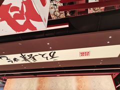 -钱小奴创意自助餐厅·原切谷饲安格斯畅吃(苏州昆山招商花园城店)