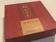 -九府羊·鲜羊火锅·烤串(新华路店)