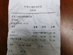 -护国寺小吃(中关村店)