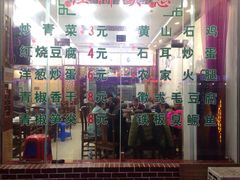 -徽州美食(三十年老店)