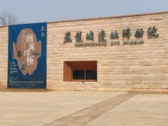 -盘龙城遗址博物院