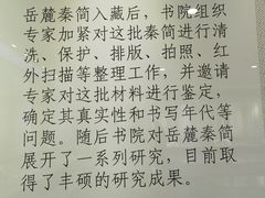 -湖南大学-中国书院博物馆