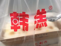 -南大门韩糕(后埭溪路店)